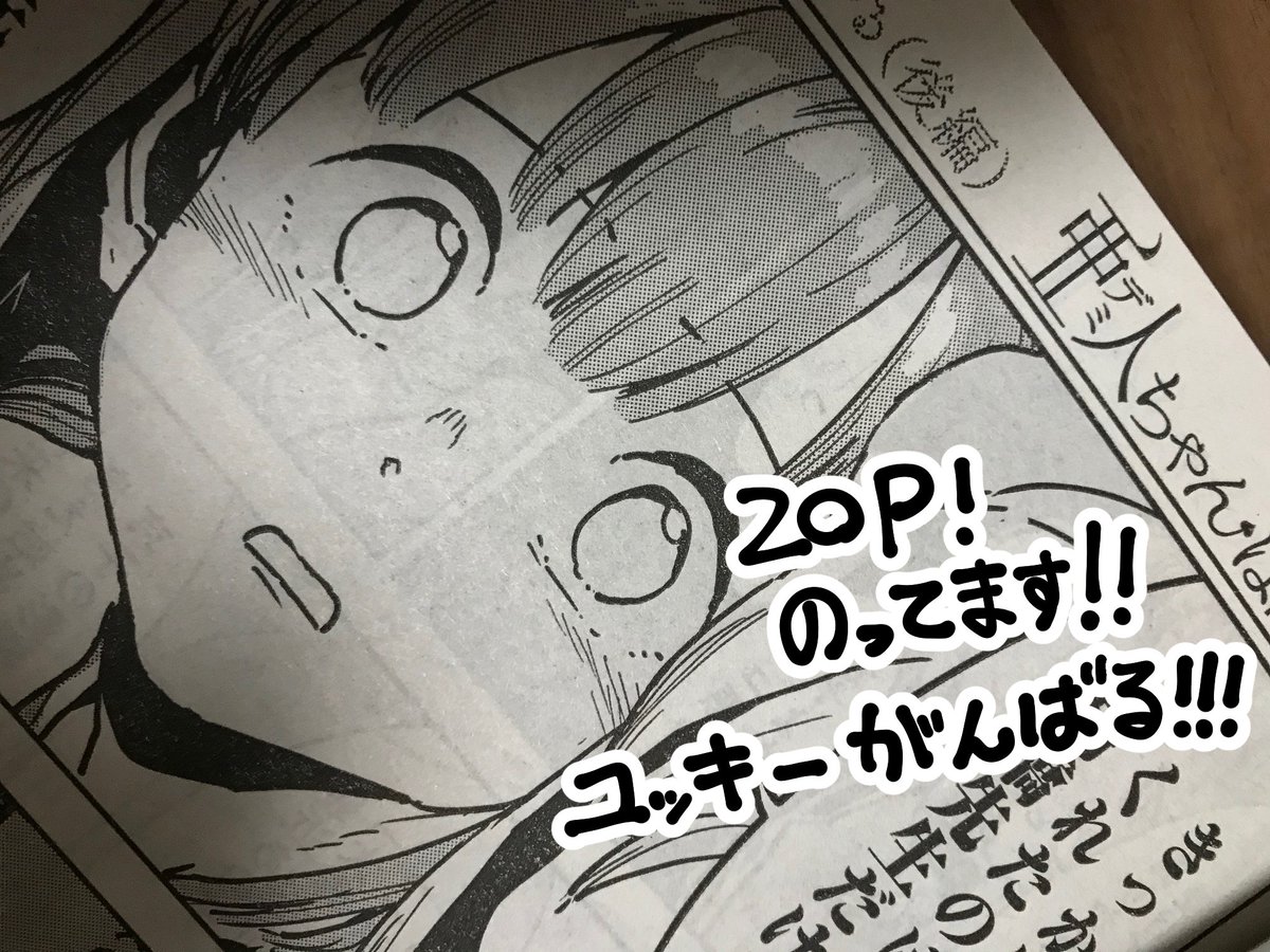 ヤンマガサード今月号発売中です!紙版には今月18日発売となる単行本の着せ替えカバーがついています。よろしくお願いします! 