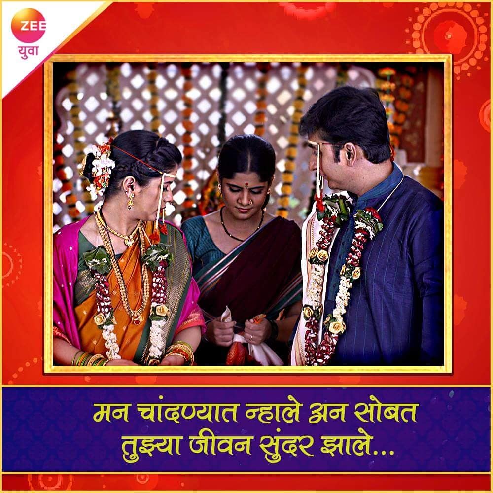 Zee_Yuva's tweet photo. साक्षात लक्ष्मी-नारायणाने बांधलेली लग्न-गाठ कोण मोडणार? कुहू आणि श्लोक या नवदांपत्याचं हार्दिक अभिनंदन! #Devashappath #ZeeYuva https://t.co/80TyOKgsoF