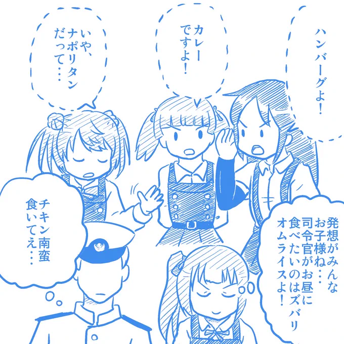 発想がお子様の域を出ない朝潮型 