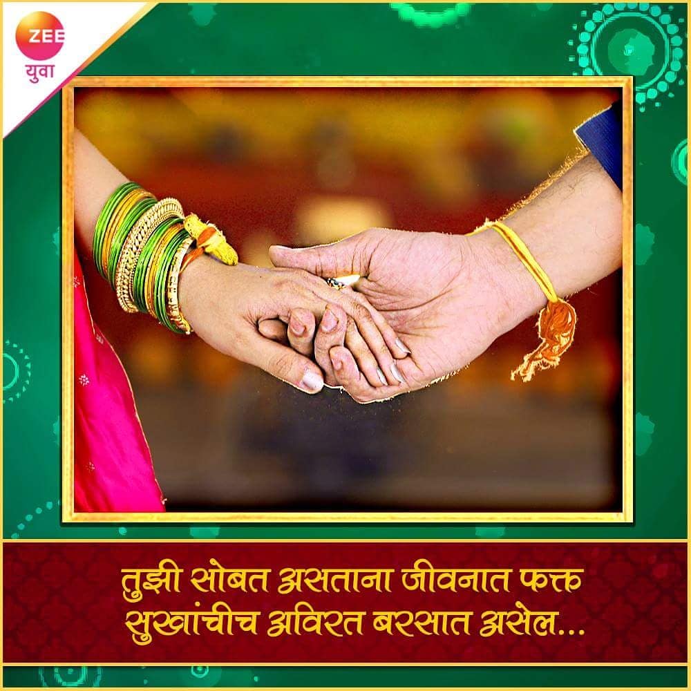 Zee_Yuva's tweet photo. साक्षात लक्ष्मी-नारायणाने बांधलेली लग्न-गाठ कोण मोडणार? कुहू आणि श्लोक या नवदांपत्याचं हार्दिक अभिनंदन! #Devashappath #ZeeYuva https://t.co/80TyOKgsoF