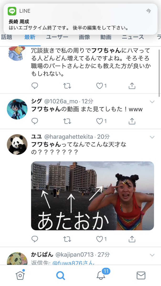 フワちゃん Fuwa T Co 8rsdevwy34 Twitter