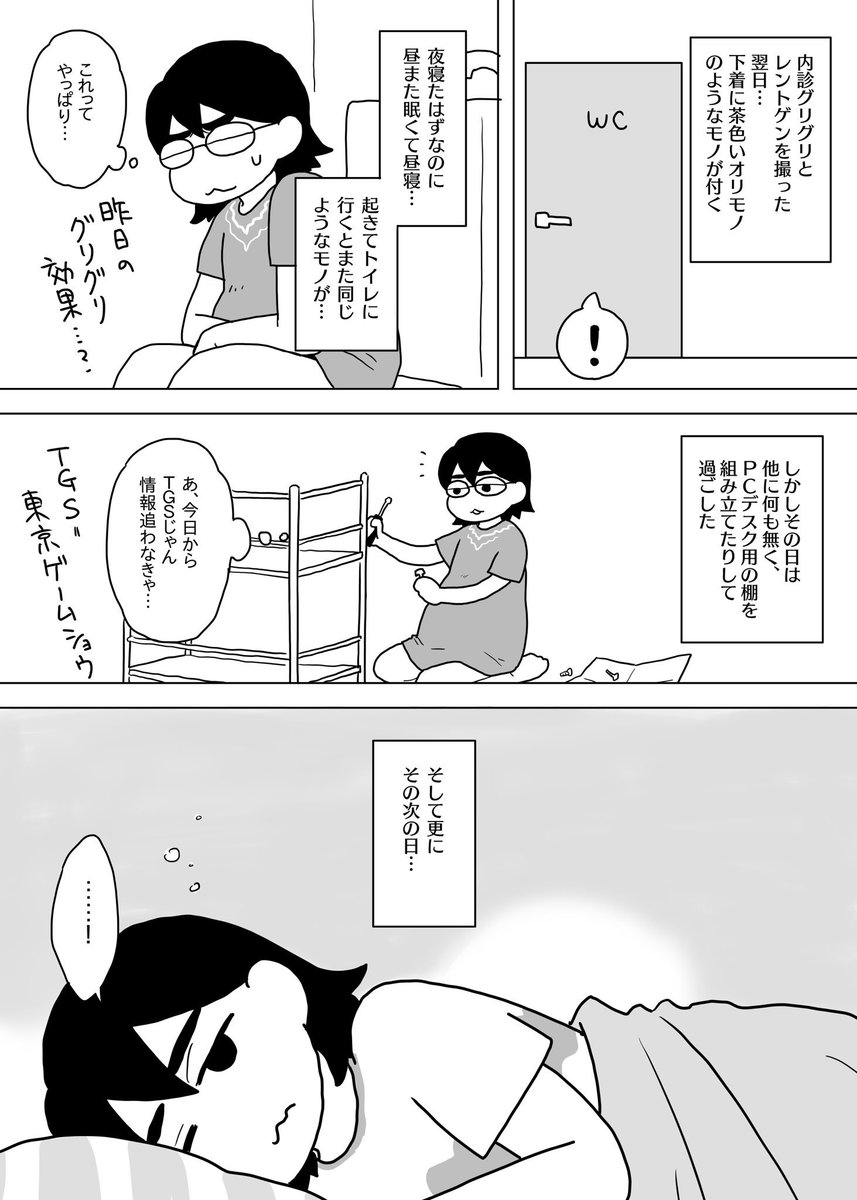 内診 グリグリ 効果