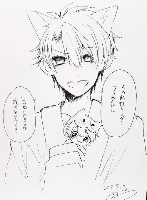 龍さん(@kirichint )からのスケブ!
許してくださいもうネタにしませんから(描かないとは言ってない)その子を解放してあげてください!!龍さんの描く三月が控えめに言って好き、かっこよくて表情豊かな三月大好物ですちょっと意地悪な顔付きもVery Good 