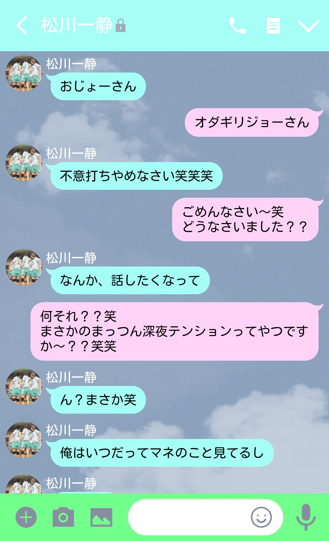 N O A あなたは 青城 マネ 深夜 まっつんとのlineにて ハイキュー ハイキュープラス 819プラス 松川一静 リクエストありがとうございます Ronronmea N O A あなたは 青城 マネ 深夜 まっつんとのlineにて ハイキュー ハイキュープラス 819プラス 松川一静 リクエストありがとうございます Ronronmea