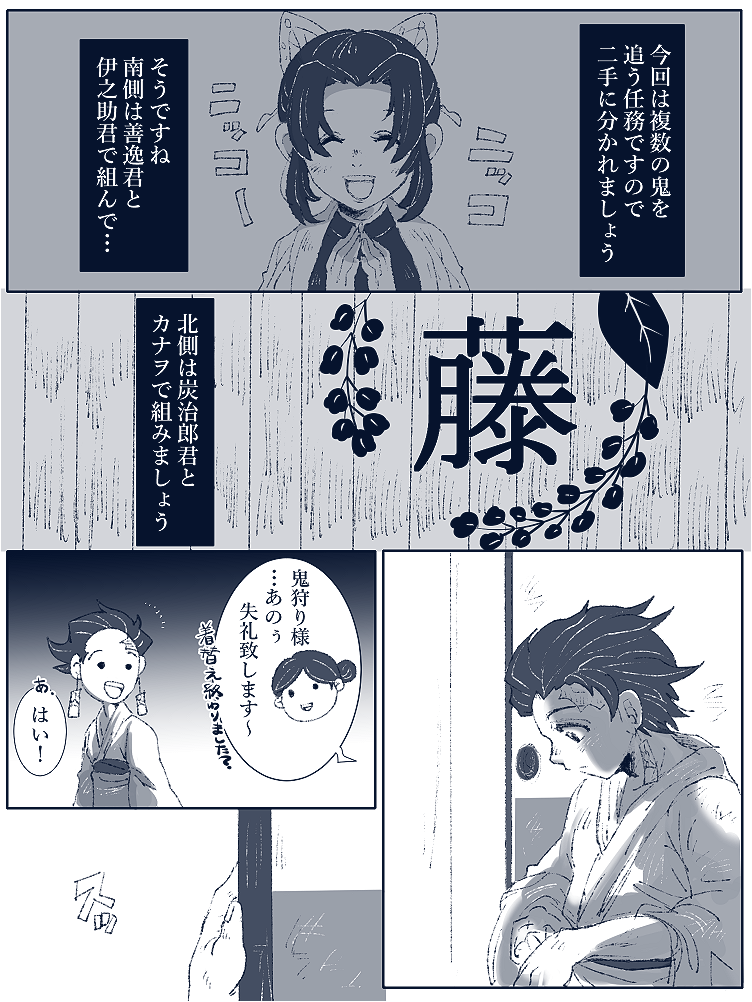 禅 10kimetsu さんの漫画 2作目 ツイコミ 仮