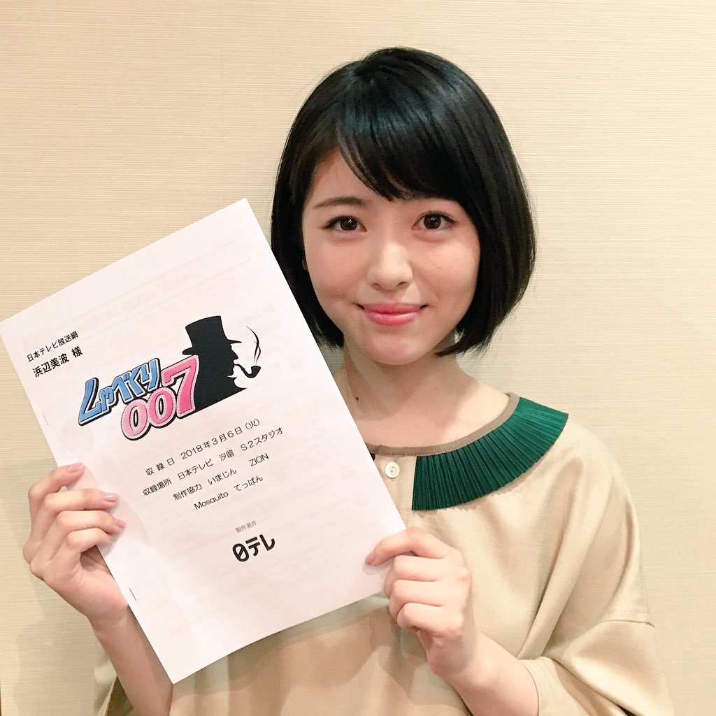 373HAMABEbot's tweet photo. https://t.co/4CEUr7bep9 #浜辺美波