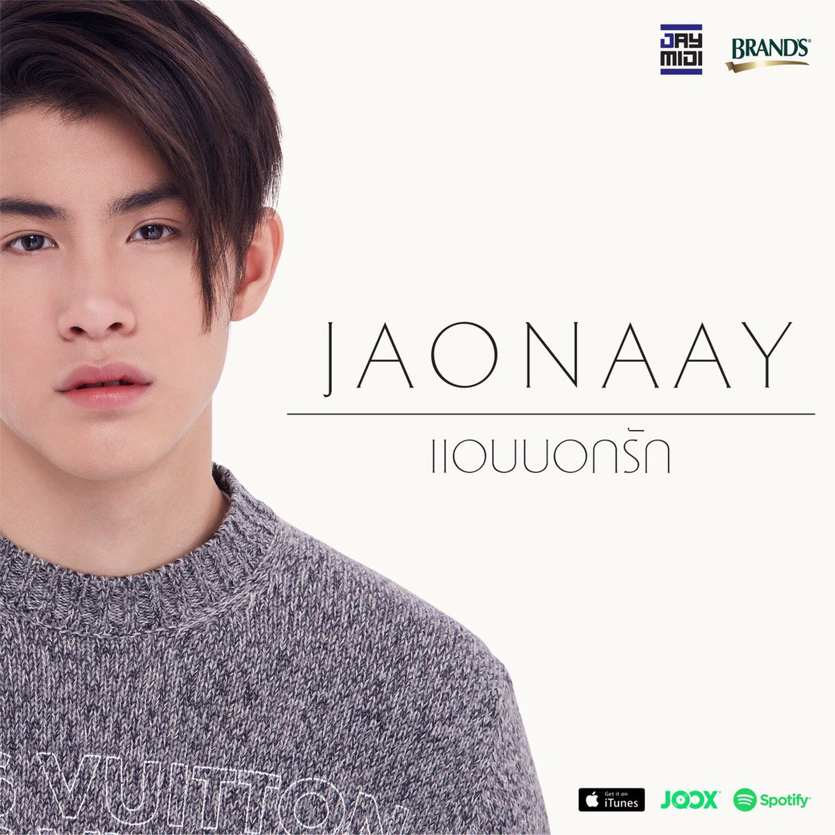 “แอบบอกรัก”
พร้อมกันทั่วประเทศ 18 พฤษภาคม 2018 #Jaonaay 
#แอบบอกรัก #jaymidiChannel #เจมีดี
