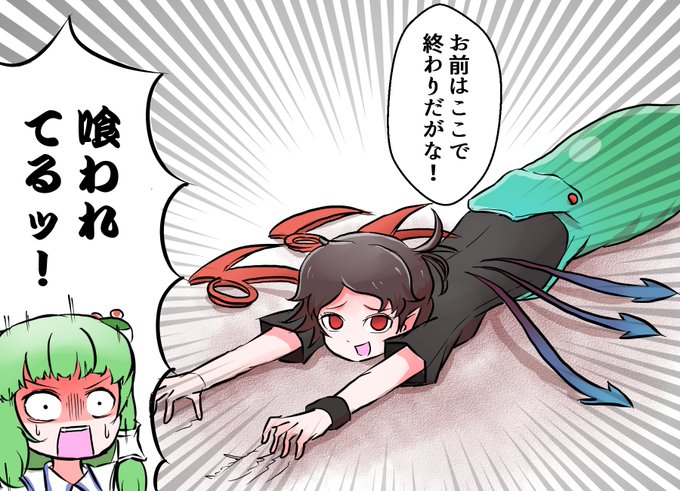 東方神霊廟のtwitterイラスト検索結果 古い順 東方神霊廟のtwitterイラスト検索結果 古い順