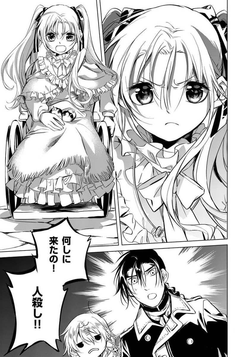 5月8日はヴァニラエンダーマンの更新日です!
9話は新キャラ登場となっております。先読みの10話もジークが大変な目にあっておりますので宜しくお願いします! 