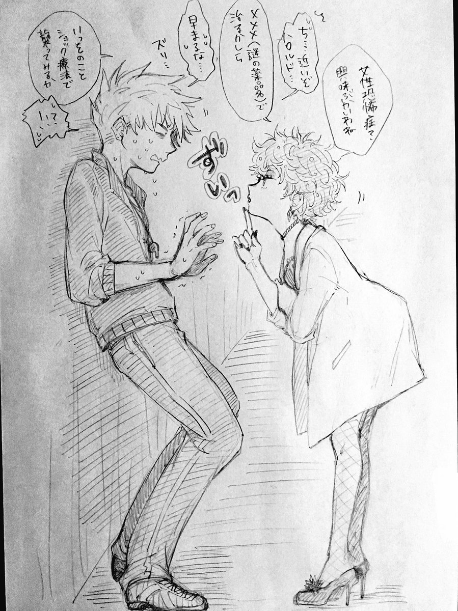 ガイ先生とハロルド先生👨‍🏫👩‍🏫
#学パロ祭 