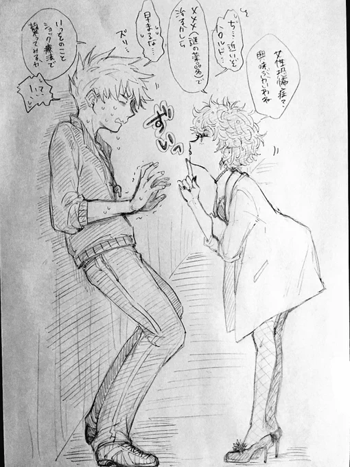 ガイ先生とハロルド先生👨‍🏫👩‍🏫
#学パロ祭 
