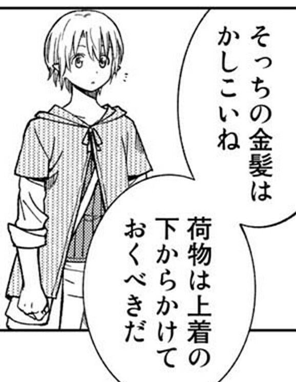 須藤玲司 泉光 圕の大魔術師 今月号 イスラム圏に似た文化で 女性は普通ヒジャブをかぶるヒューロン族出身の少年が 露出度の高い猫耳民族 クリーク族の少女と出会い戸惑う その後 服装文化の違う少女に 痴女 と侮辱的なあだ名をつけたヒューロン 須藤玲司 泉光 圕の大魔術師 今月号 イスラム圏に似た文化で 女性は普通ヒジャブをかぶるヒューロン族出身の少年が 露出度の高い猫耳民族 クリーク族の少女と出会い戸惑う その後 服装文化の違う少女に 痴女 と侮辱的なあだ名をつけたヒューロン