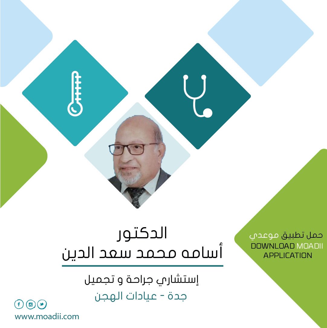 Moadii_tech's tweet photo. موعدي يرحب بعيادات الهجن @alhejinclinic
 #وقتك_صحتك الان متوفر عبر الموقع -
https://t.co/0VpAEU66vl -
🏪Scheduling Medical Appointments 24/7 ⤵️#AppStore https://t.co/GUjdnQNzoO
▶️#GooglePlay https://t.co/rJxs8rmvhT
-
-
#موعدي #خدمة_موعدي #السعودية https://t.co/SGcR4IxAsL