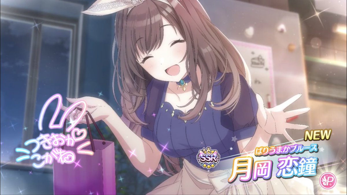 はぁ、よかったぁ、やっと出た