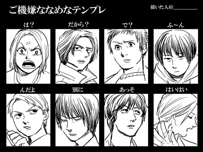 不機嫌のライダー達 