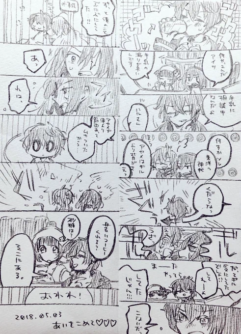 行ってから何日経ってんだよ、て感じですが先日らりるれ(@rarirurerow0331)と植物園デートしてきました〜!毎度のリクは身長気にするアヤギル頂きました😭お互い恥ずかしいこと言って真っ赤になるの性癖過ぎて大好きですありがとう😭💕 