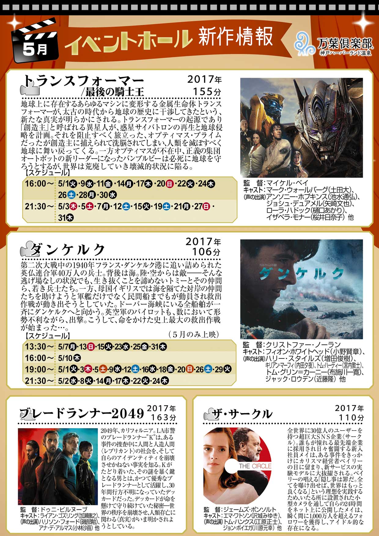 神戸ﾊｰﾊﾞｰﾗﾝﾄﾞ温泉万葉倶楽部 Twitter Search Twitter