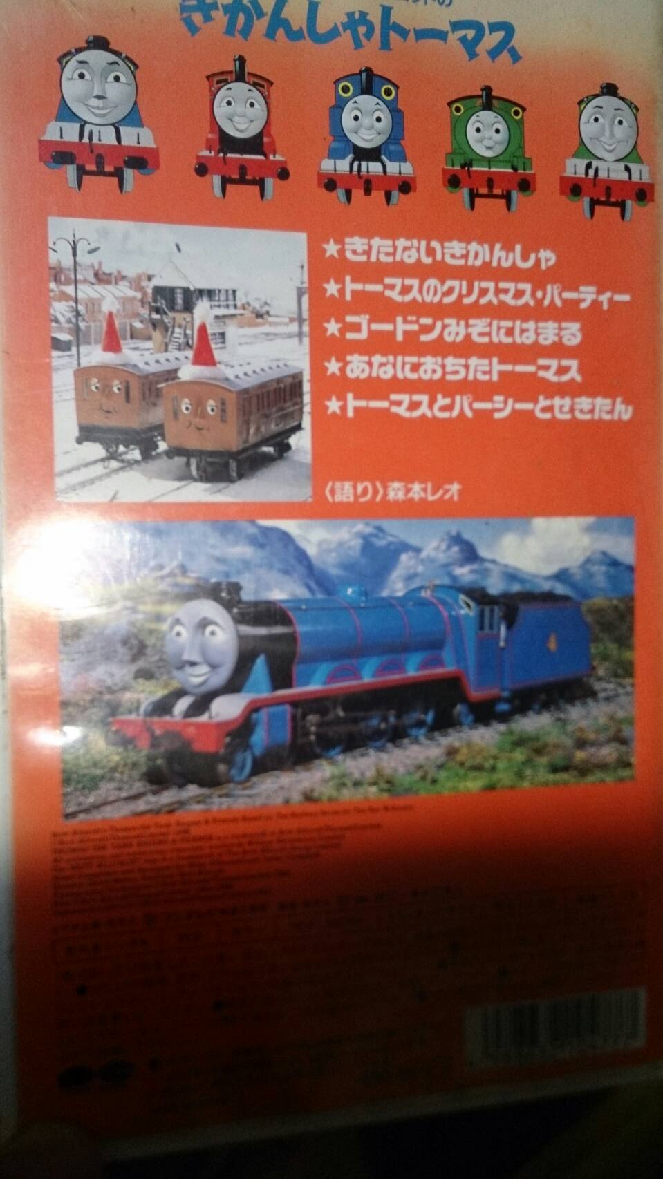 Thomas きかんしゃトーマス 続き Thomas きかんしゃトーマス 続き