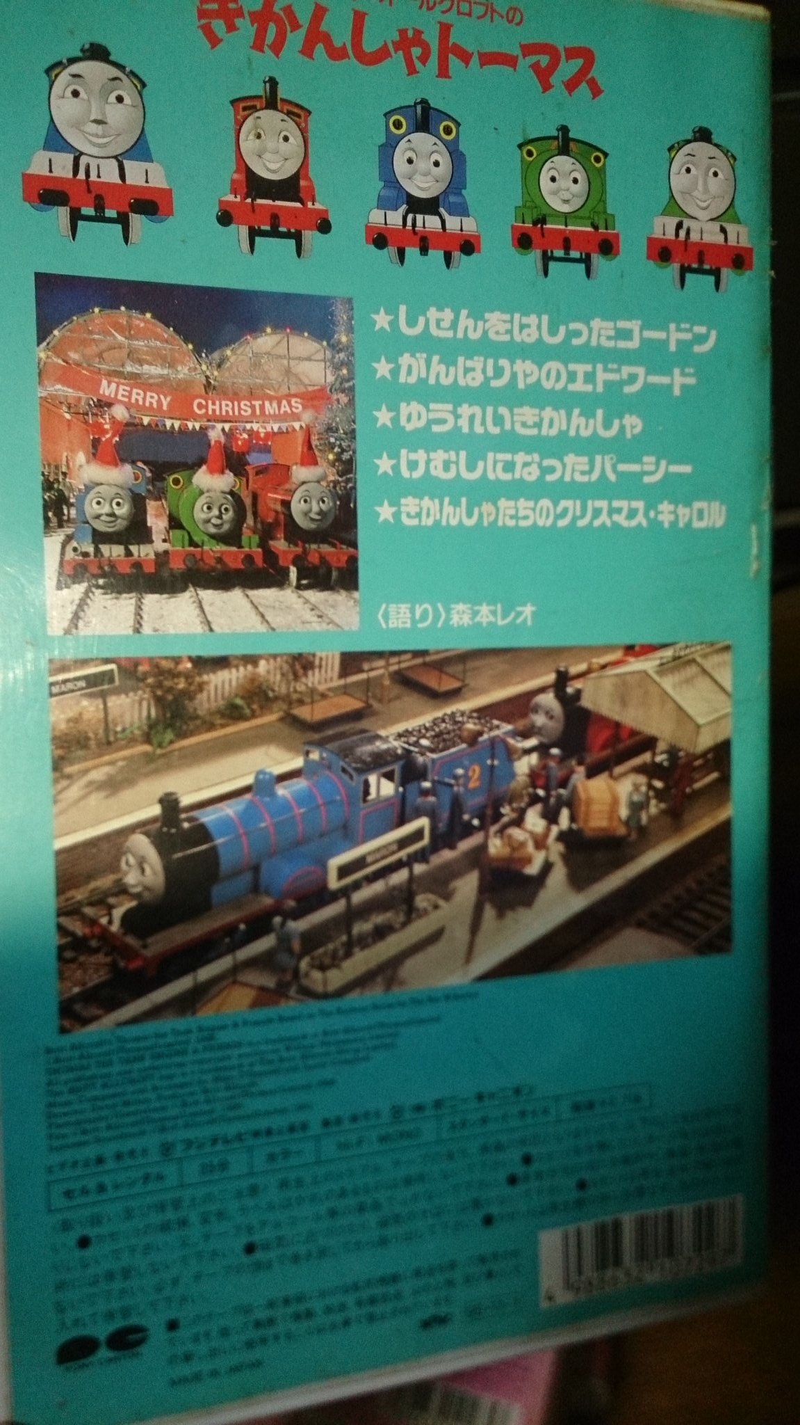 Thomas きかんしゃトーマス 続き Thomas きかんしゃトーマス 続き