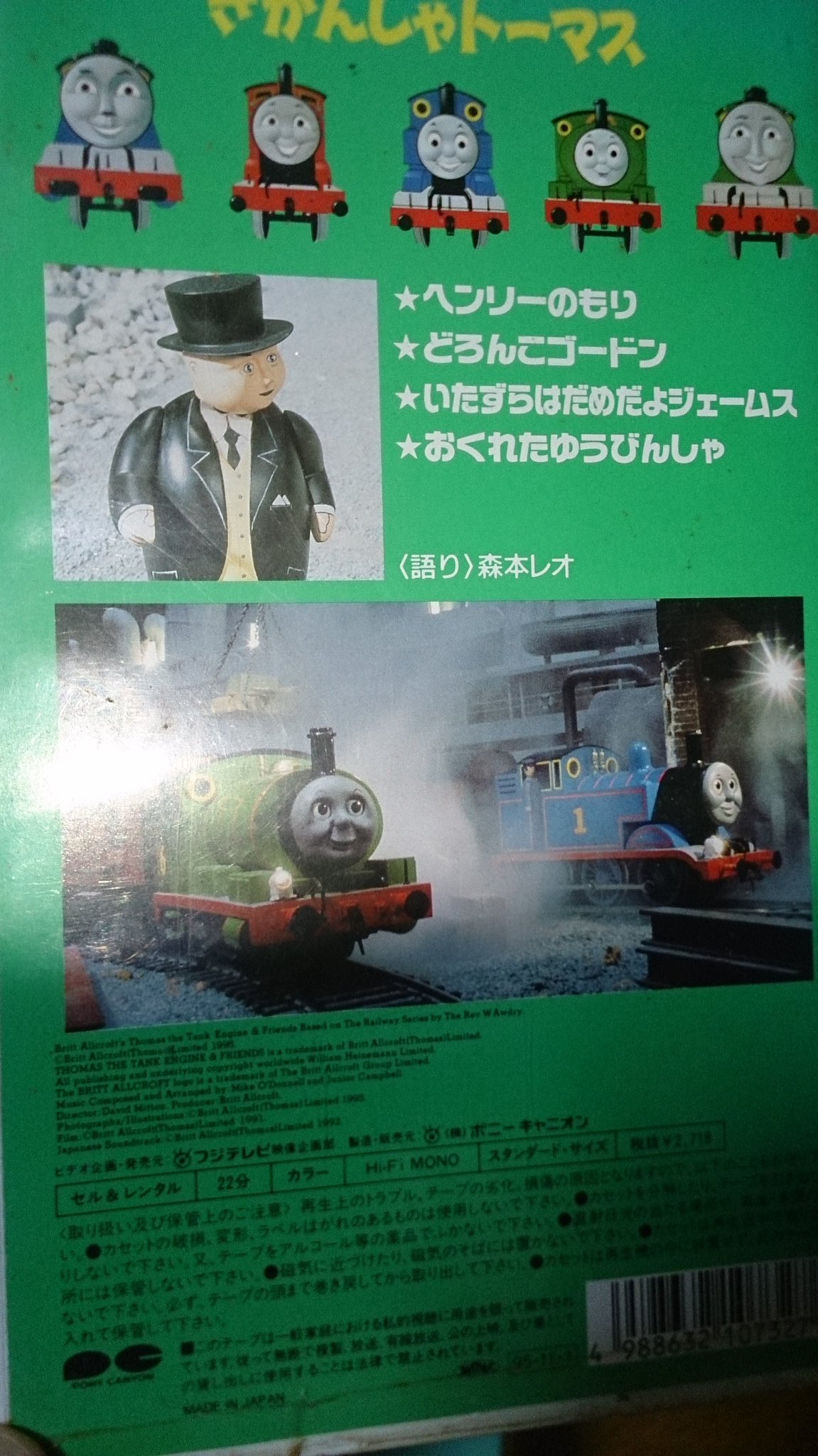 Thomas きかんしゃトーマス 続き Thomas きかんしゃトーマス 続き