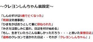 日本の闇を見てしまった 厳選 どうやら僕は クレヨンしんちゃんの闇を見てしまったようです