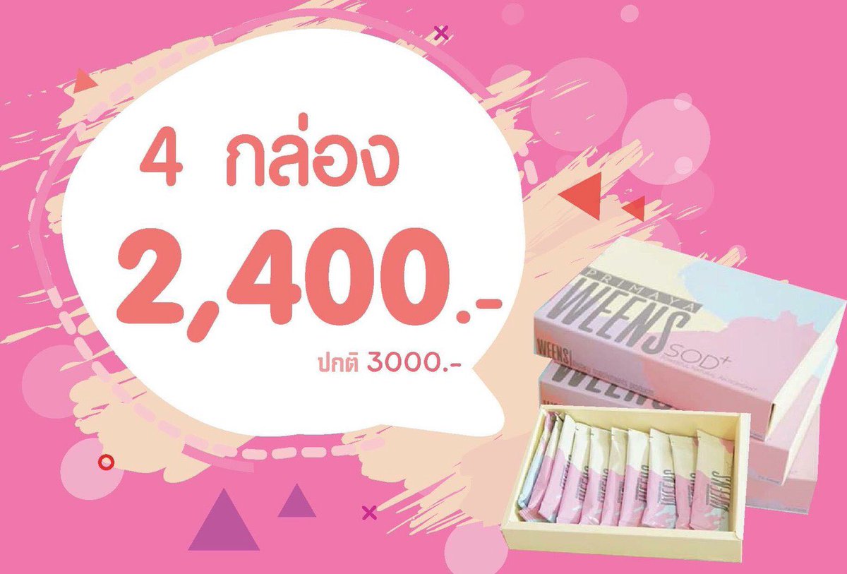 Maya_Primaya's tweet photo. มาบอกโปรจ้าาาาา🔥

CEO คงเห็นใจ แดดแรงเหลือเกิน
เอาใจคนรักตัวเองหน่อย

เอาไปเลยโปร วีนส์ 4 กล่อง 2,400฿ ปกติ 3,000฿
คุ้มแค่ไหนถามใจจจ

เตือนๆ รีบคว้าไว้ก่อนโปรหมดนะ‼️‼️ https://t.co/OEHBNz4KQU