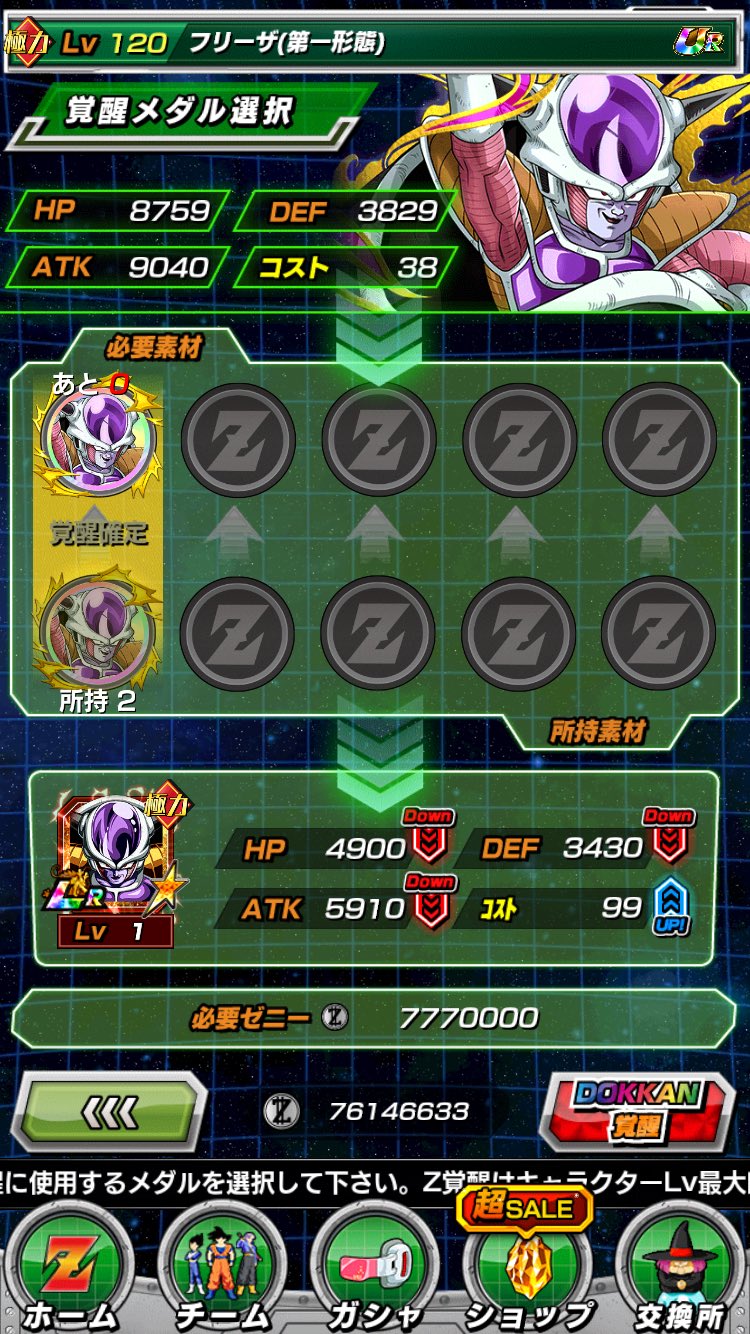 Lrフリーザ Twitter Search Twitter