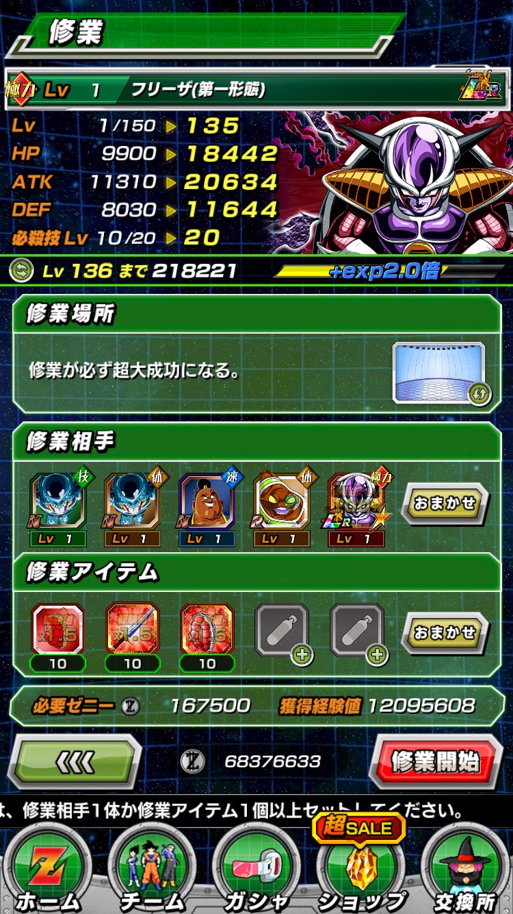 Lrフリーザ Twitter Search Twitter