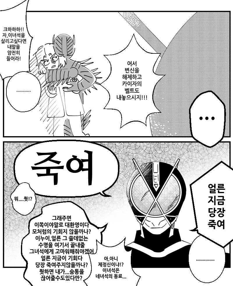 18.05.08
세상에서 제일 부질없는짓...
~쿠사카 앞에서 이누이를 인질로 잡기~ 