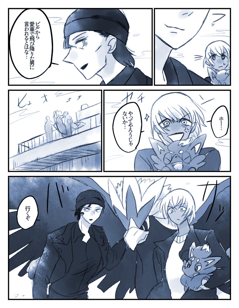 描きたいとこしか描いてないし、れーくんの体重は私の妄想嘘体重 ※pkmnくろすおば 