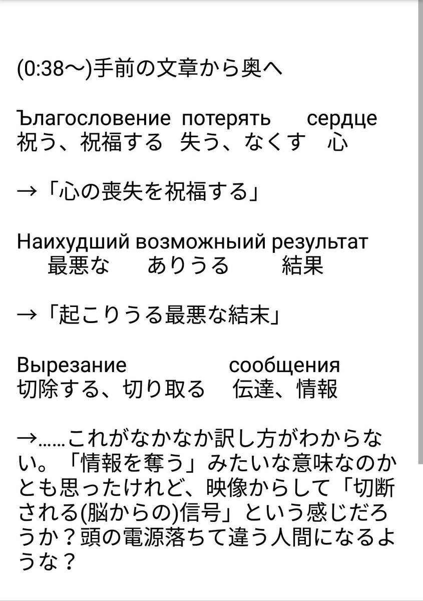 影虎 人間を被るのmvのロシア語も訳してみました 映像が 速いんじゃあぁぁ とか一人で叫びながら一時停止しましたが楽しかったです 1 11 のは最後の文章と同様です 灰色の銀貨