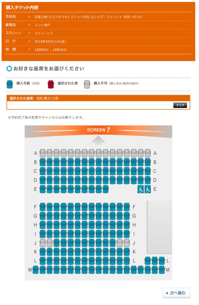 Papiko Sur Twitter 5 11 金 Osシネマズミント神戸での シング ストリート 応援上映はスクリーン7で1席ですか デカイ T Co Haa5vdoqnq