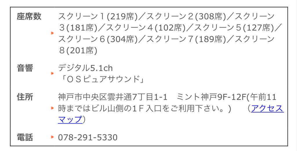 Papiko Sur Twitter 5 11 金 Osシネマズミント神戸での シング ストリート 応援上映はスクリーン7で1席ですか デカイ T Co Haa5vdoqnq