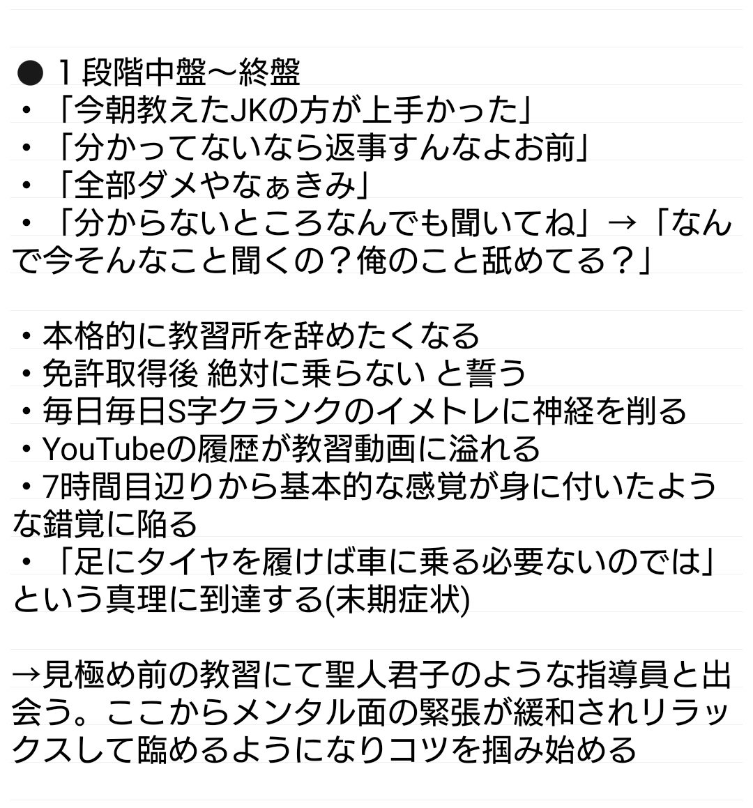 教習所辞めたいマン Onakaitasugiru Twitter