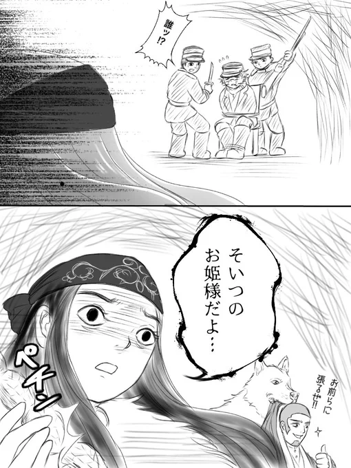 助けに来てやったぞ杉元 