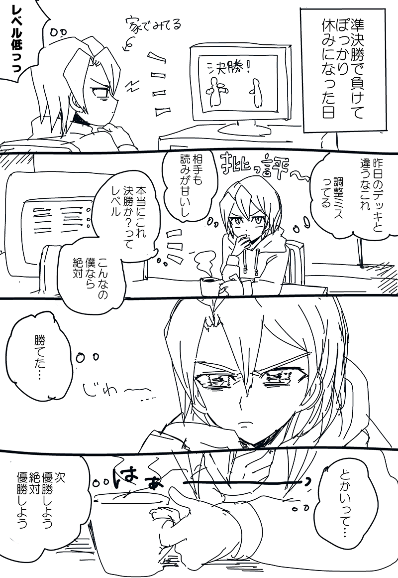 ま～けずぎらい～のプロ～…… 