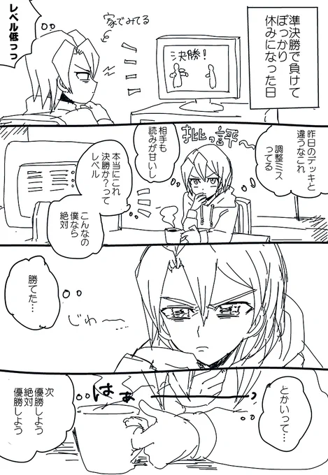 ま～けずぎらい～のプロ～…… 