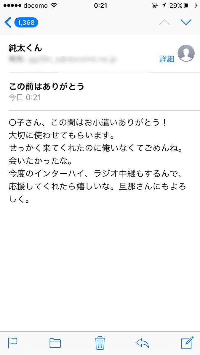 芝原 Auf Twitter こちらが 親戚のおばさんへお小遣いのお礼メールを送る際に まだおばさんって呼ばれたくない年齢かも という余計な気を利かせたせいでやけにヒモ男っぽい文面を送ってしまった手嶋純太 の画像です お納めください