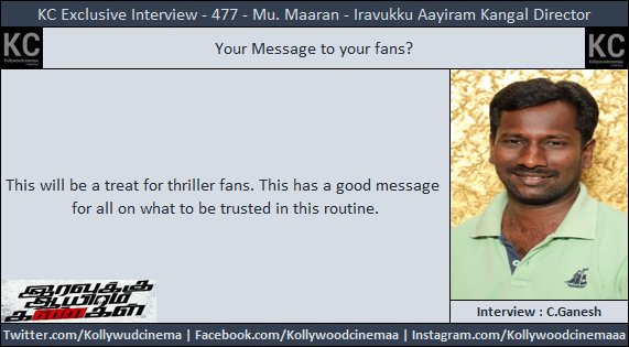 KollywoodCinima's tweet photo. #KcInterview #IAK Director #Maaran Exclusive Chat 03

#IravukkuAayiramKangal #IAK3DaysToGo 

@arulnithitamil @Mahima_Nambiar @Vidya_actress @sujavarunee @SamCSmusic @AxessFilm @24_PM_ @24AMSTUDIOS #Kollywoodcinemaa #KcChat https://t.co/4GqoCmi46V