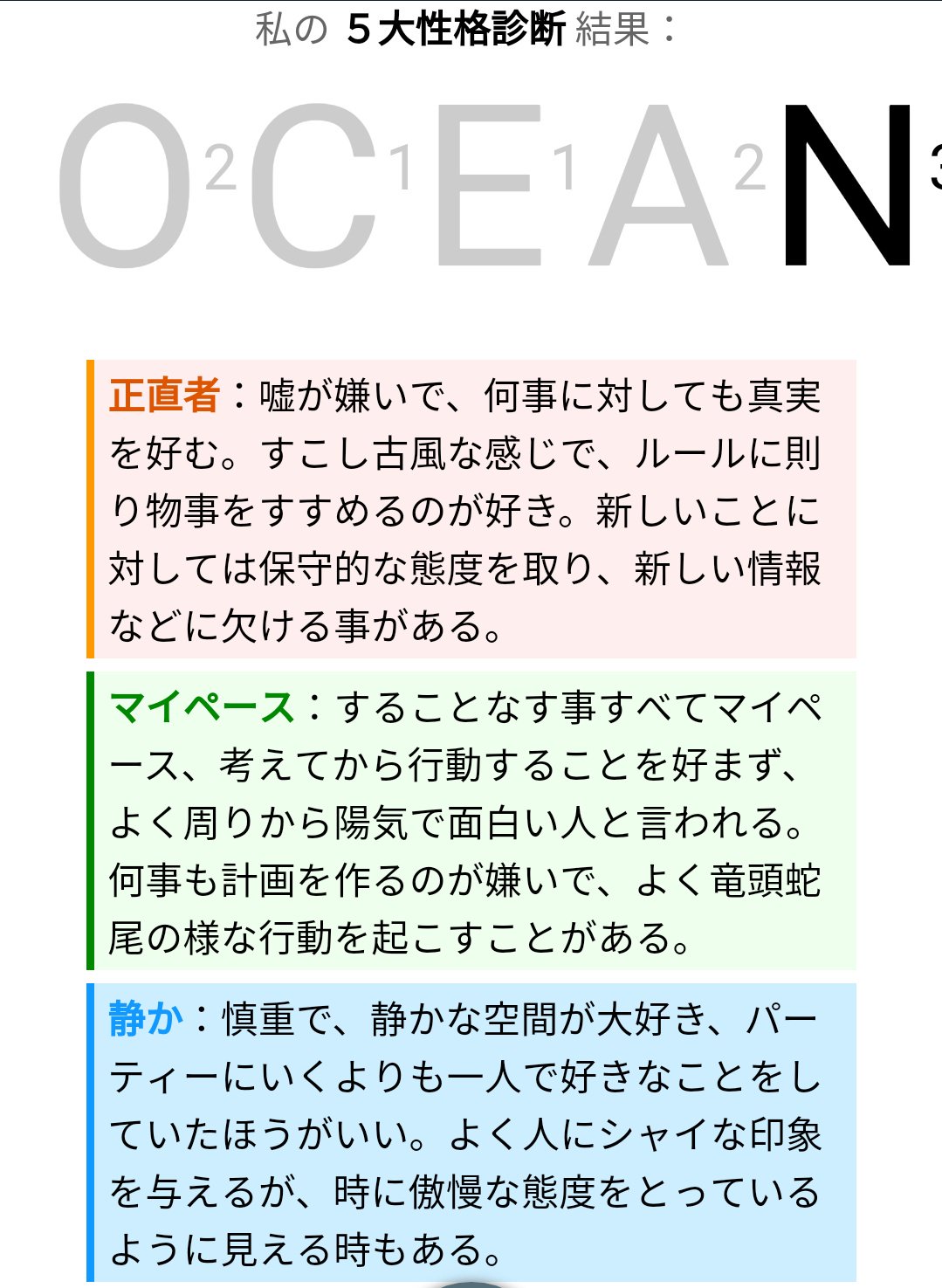 ট ইট র Running Traveller ５大性格診断の中で私は O2c1e1a2n3 でした あなたは何になるかな T Co Cjlm8izaj9 Arealme史上最高の診断テスト T Co Fdqvtlp01c ট ইট র