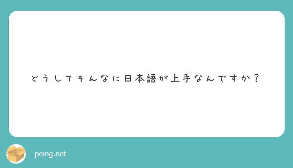 Nice_WWMG's tweet photo. いえいえ...
私は日本語が上手ではない....
それでも,いつも努力しています>< 

#peing #質問箱 https://t.co/k1bpaZaKeM https://t.co/JolT1kS715
