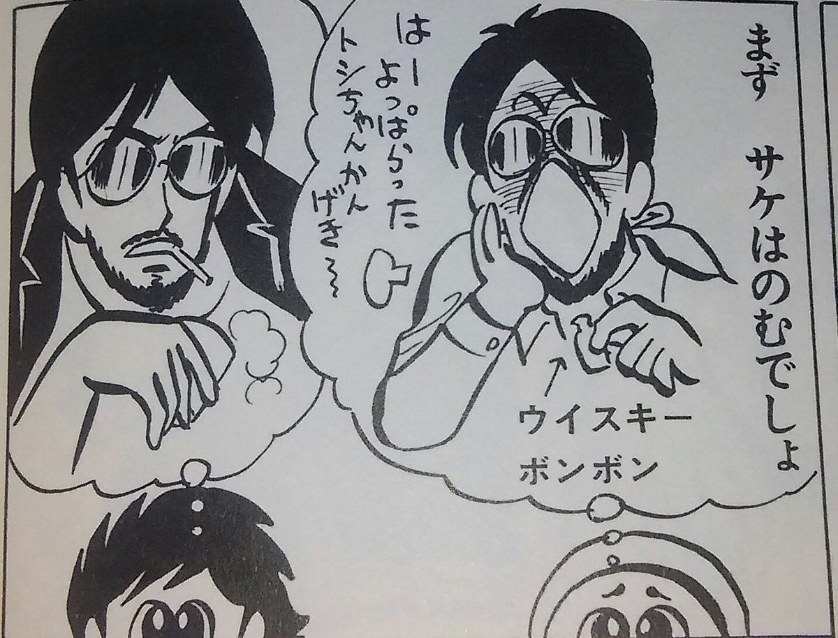 酒も嗜み女遊び(今日は母の日カードを作った)もして、絵本じゃないけど同人誌も描いているのでトシちゃん的な生活してるんだな自分。25歳は通りすぎたが。 