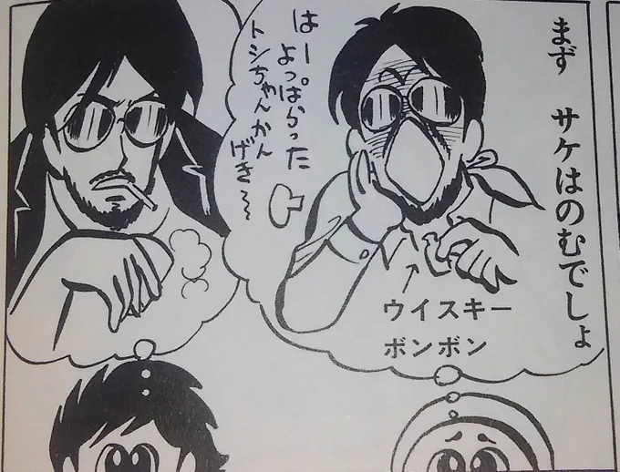 酒も嗜み女遊び(今日は母の日カードを作った)もして、絵本じゃないけど同人誌も描いているのでトシちゃん的な生活してるんだな自分。25歳は通りすぎたが。 