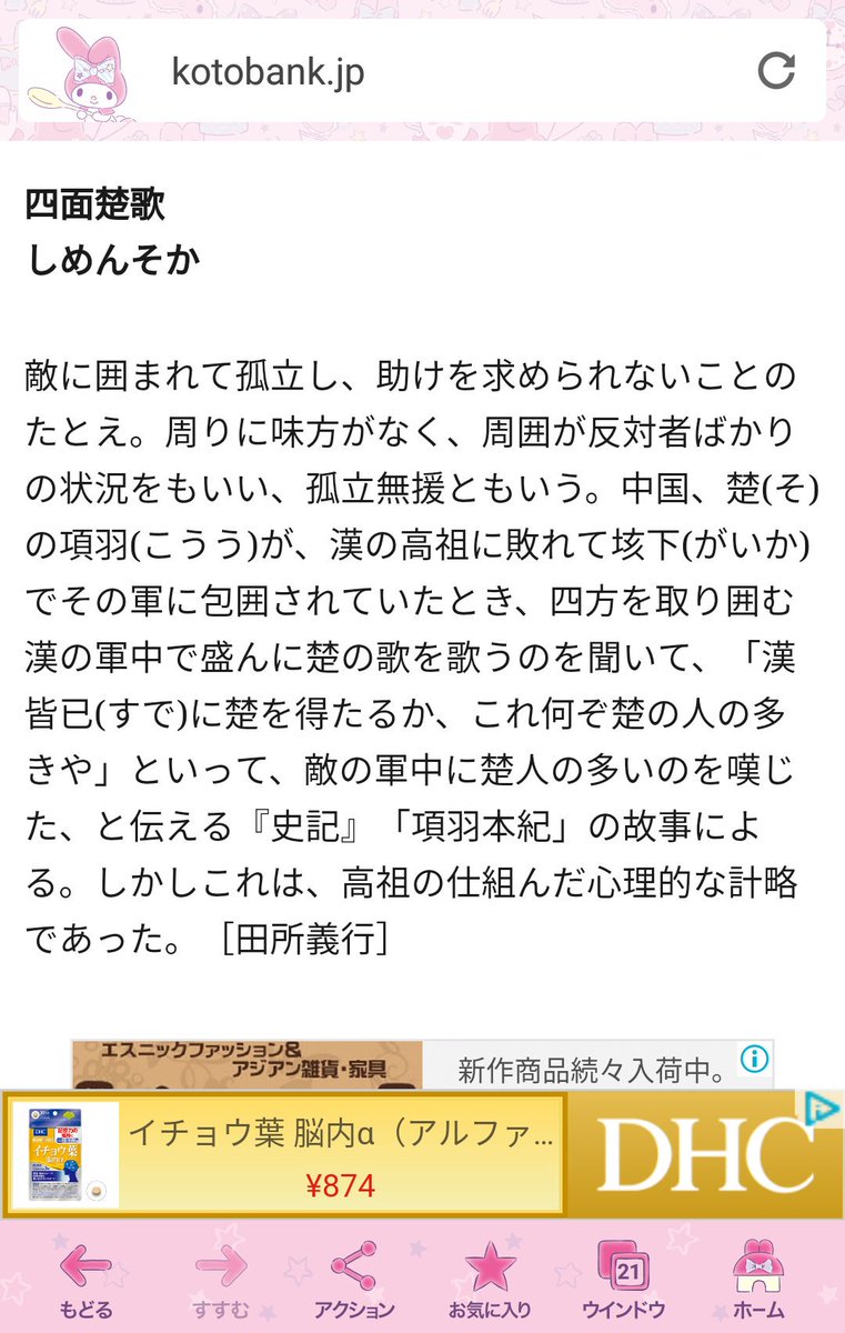 Twitter 上的 ｱﾅﾛｸﾞ絵描き 麻里 63 夢兎參 パンぱくっ 浮かんだ四字熟語 １つ目は 人生観 自分自身の象徴 四面楚歌 孤立 ２つ目は 恋愛観 一触即発 爆発的に恋に落ちる 恋する導火線が短い どちらも あながち間違ってもない 月曜