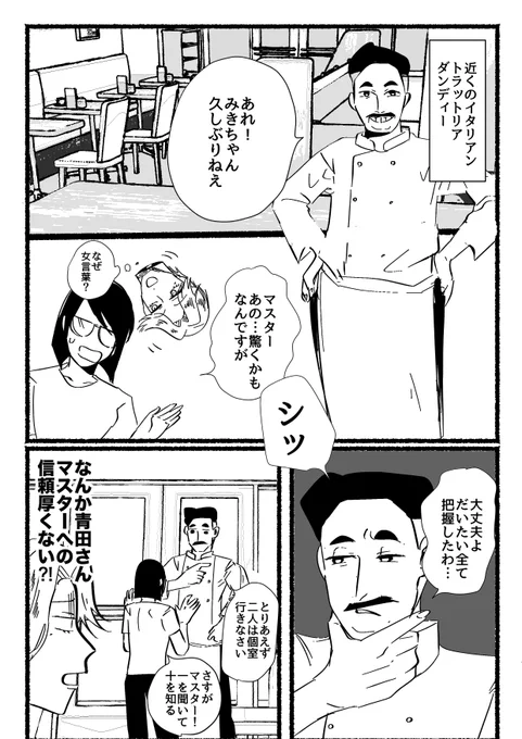 (創作)めちゃくちゃホワイトな会社・12 　ピザはうまい 