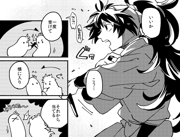 てとり Te Tr さんのマンガ一覧 いいね順 5ページ ツイコミ 仮