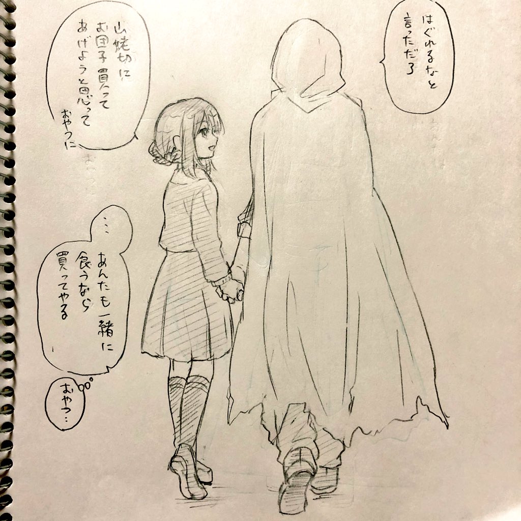 ※創作審神者
背がちっちゃいけど高校生。山姥切を子供扱いして可愛がってる。山姥切が卑屈になったり落ち込んでいるとすぐ甘味やお菓子を与えようとする🍡🍭おやつに何を出したら山姥切が喜ぶか考えるのが楽しみ🍮🍘道に綺麗な花が咲いていると山姥切の為に摘んで帰る🌸