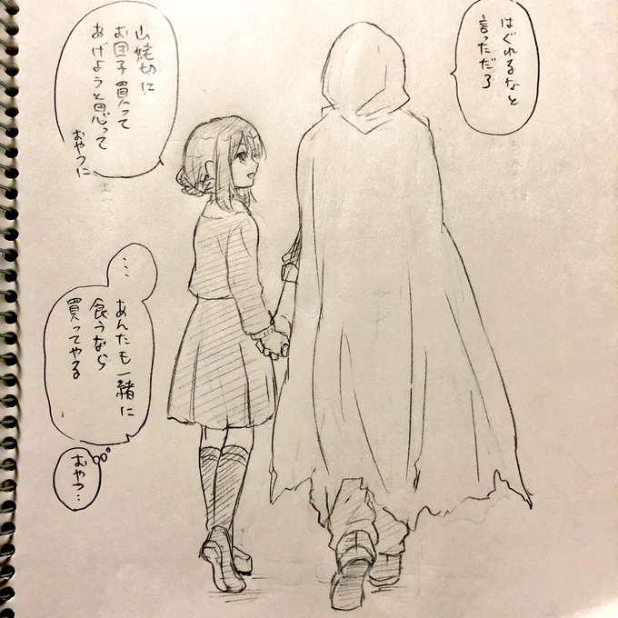 ※創作審神者
背がちっちゃいけど高校生。山姥切を子供扱いして可愛がってる。山姥切が卑屈になったり落ち込んでいるとすぐ甘味やお菓子を与えようとする🍡🍭おやつに何を出したら山姥切が喜ぶか考えるのが楽しみ🍮🍘道に綺麗な花が咲いていると山姥切の為に摘んで帰る🌸 