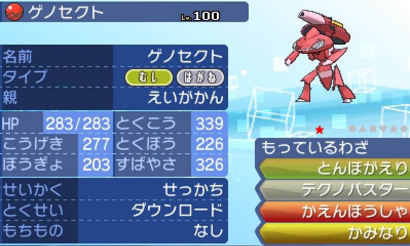 ポケモン育成代行 Dlc対応 على تويتر ポケモン作成代行 お作りする条件等は固定ツイートをご覧の上でdmより承ります オシャボ等に入った色違い準伝等量産が面倒なポケモンも可能です 海外産等も ポケモン ポケモン交換 ポケモン配布 ポケモン販売 ウルトラ