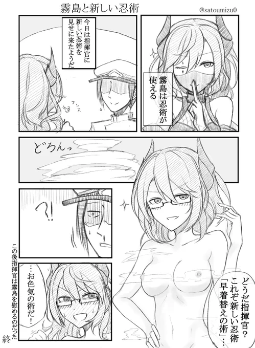 【ちょいエロ注意】
誰得な差分つきの霧島の漫画もあげます
真夜中なのでちょっとエロくても大丈夫でしょう… 